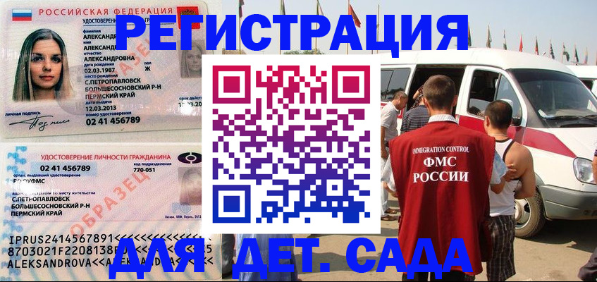 временная регистрация собственник в Светлогорске