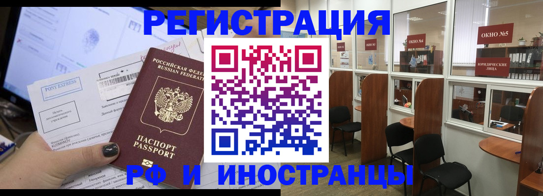 прописка 2025 в Светлогорске