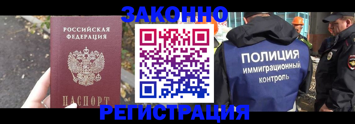 временная регистрация собственник в Светлогорске