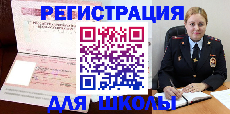 найти адрес прописки в Светлогорске