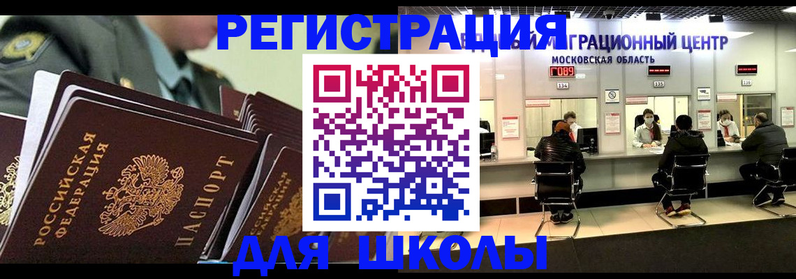 прописка паспорт в Светлогорске